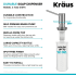 Kraus KSD41SFS - Kitchen Soap and Lotion Dispenser Features